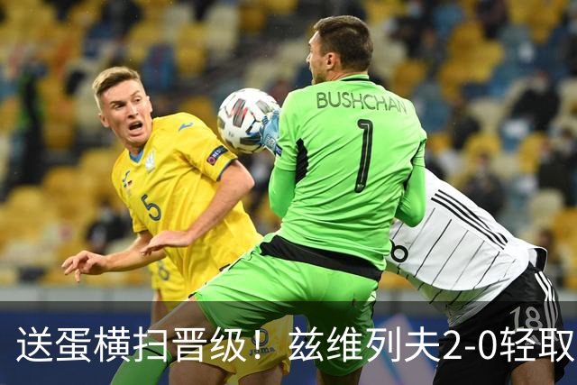 送蛋横扫晋级！兹维列夫2-0轻取商竣程，中网八强将战德约